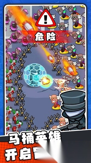 马桶人街头乱斗(2)