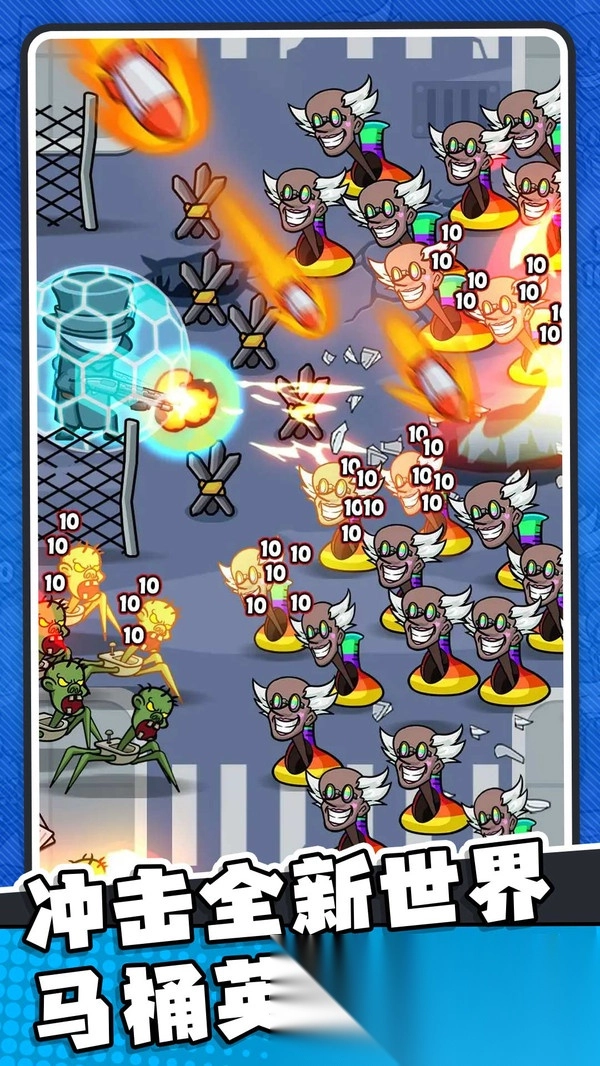 马桶人街头乱斗(3)