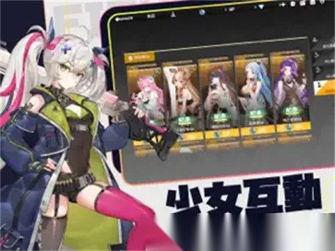 模型少女限定特典