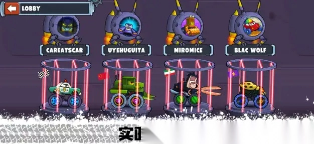 车吃车多人竞赛图2