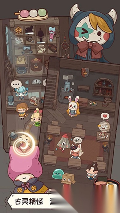 怪可爱的店折相思菜单