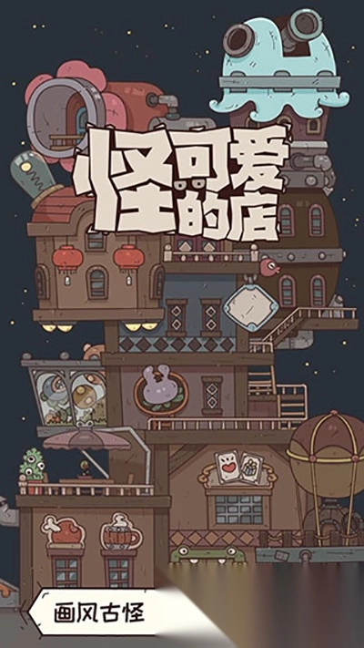 怪可爱的店折相思菜单