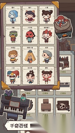 怪可爱的店折相思菜单