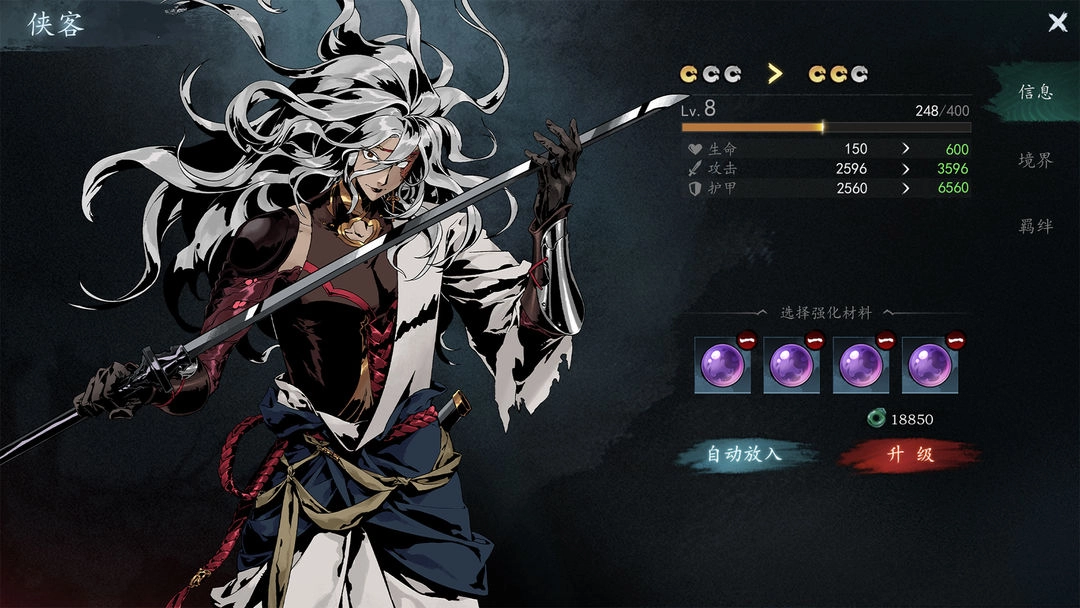 虛無(wú)之印截圖2