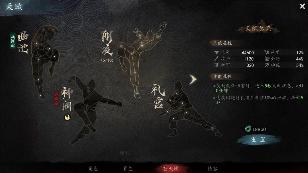 虛無(wú)之印截圖0