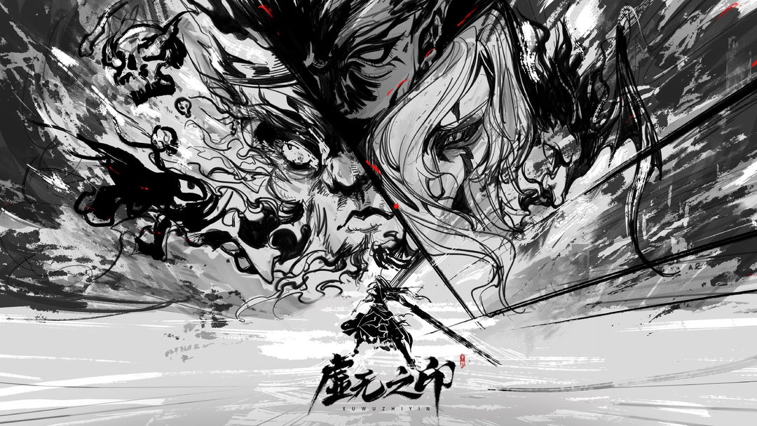 虛無(wú)之印截圖3