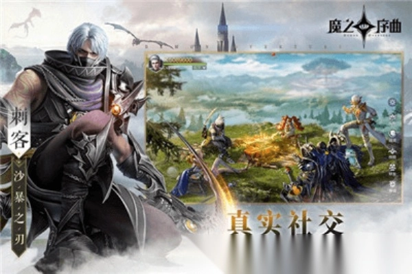 魔之序曲0.1折版图2