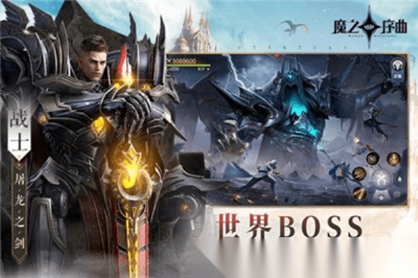 魔之序曲0.1折版图4