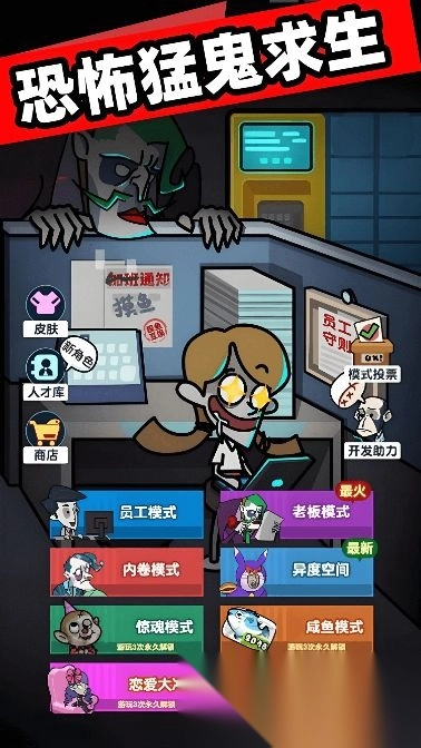 恐怖猛鬼求生图1