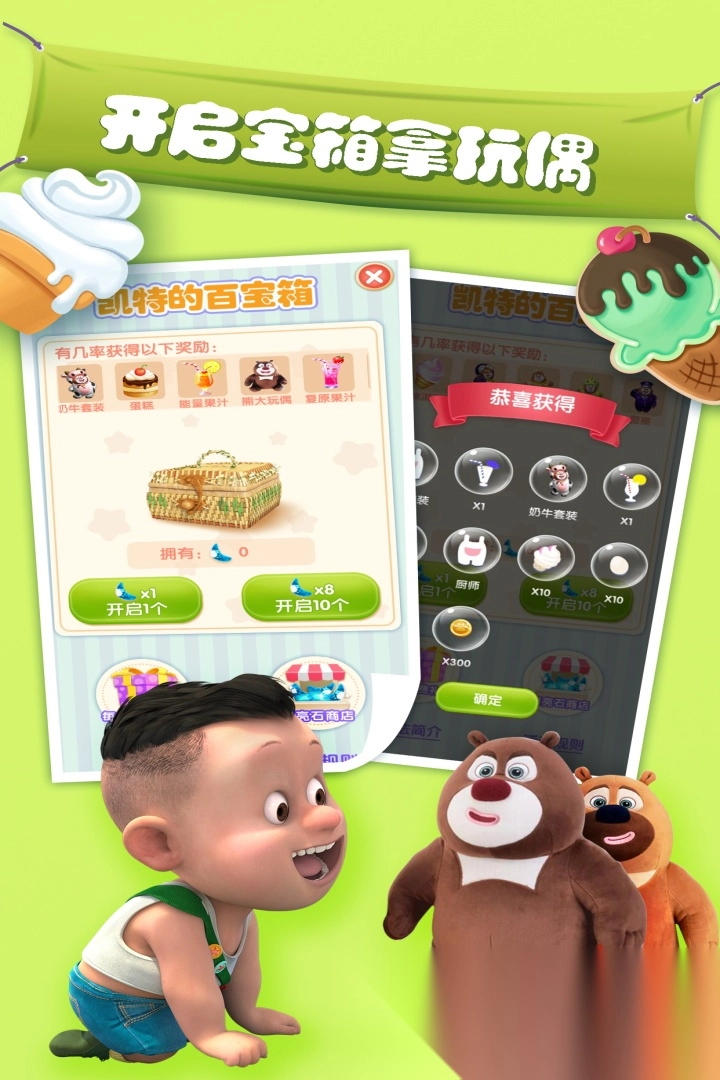 我的熊大熊二最新版