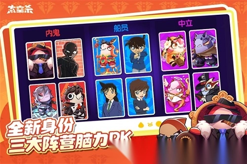 太空杀身份轮转2