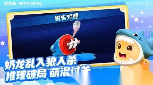 太空杀身份轮转3