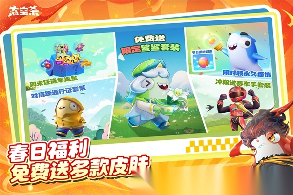 太空杀身份轮转6