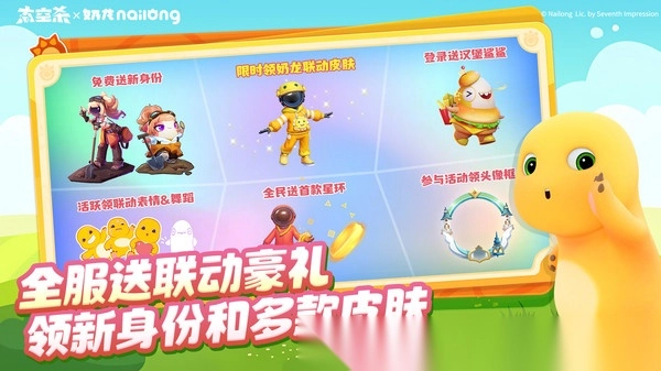 太空杀身份轮转7