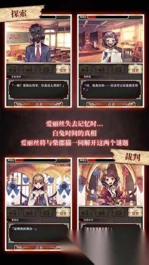 爱丽丝的精神审判汉化版