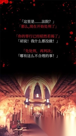 爱丽丝的精神审判汉化版