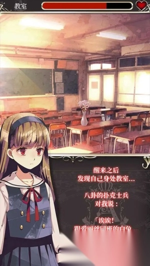 爱丽丝的精神审判汉化版