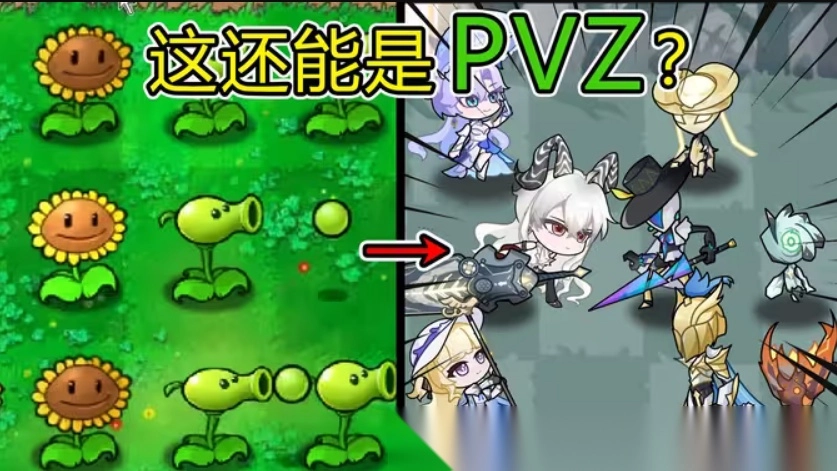 鸣潮版植物大战僵尸