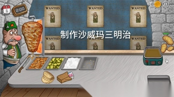 沙威玛乞丐传奇图2