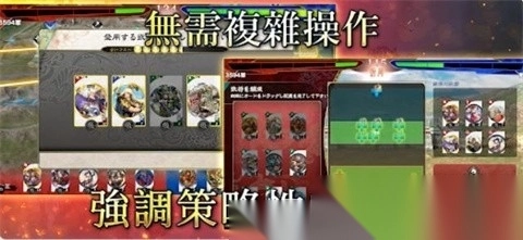 魁三国志大战图2