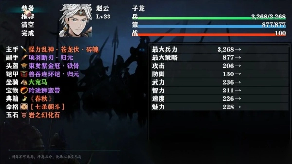 三国志潜龙在渊图4