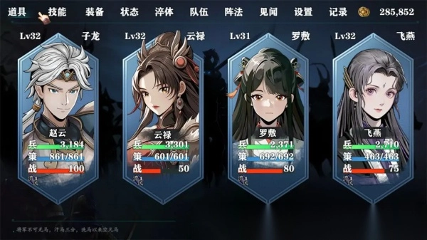 三国志潜龙在渊图5