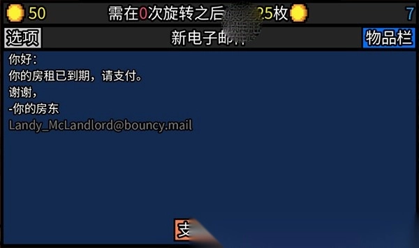 幸运房东wiki图4