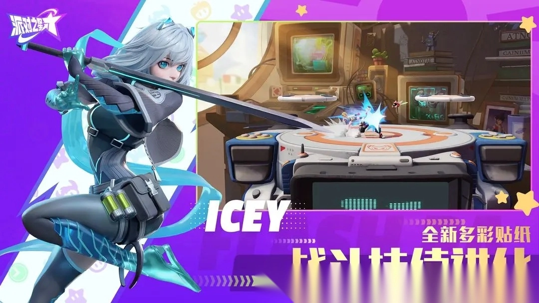 派对之星功能菜单-图4