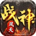 凤天战神