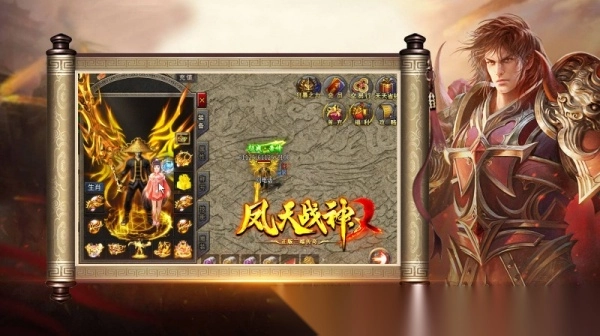 凤天战神