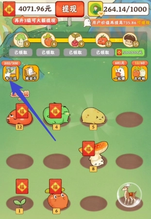 治愈小院红包版图3