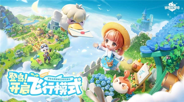 米姆米姆哈最新版