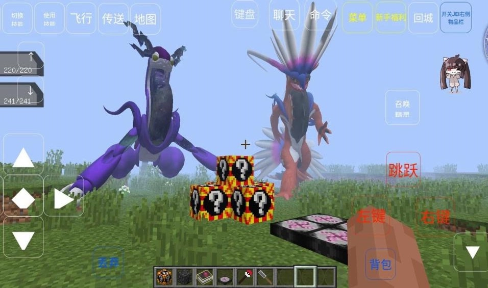 我的世界神奇宝贝手机版图3