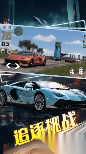 极速狂飙天际线1