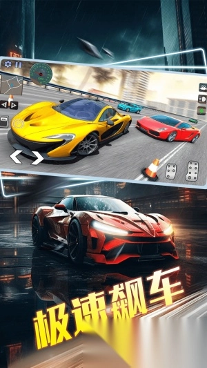 极速狂飙天际线2