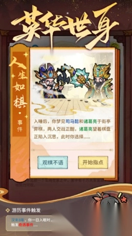 幻龙武将传