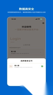 一览数字移动签署系统图1