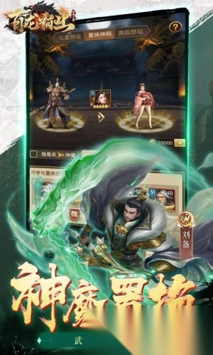 百龙霸业0.1折版图3