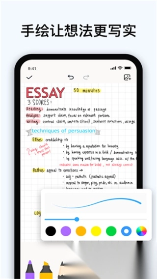 easynotes-图1