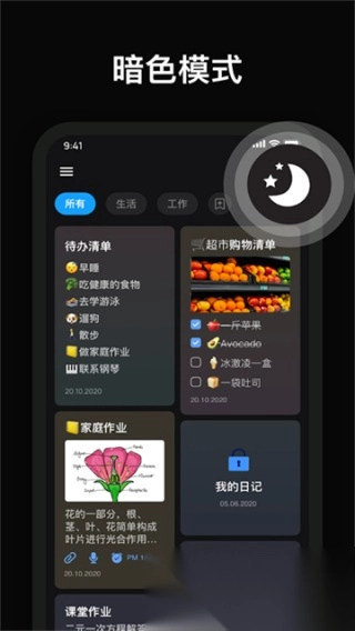 easynotes-图3
