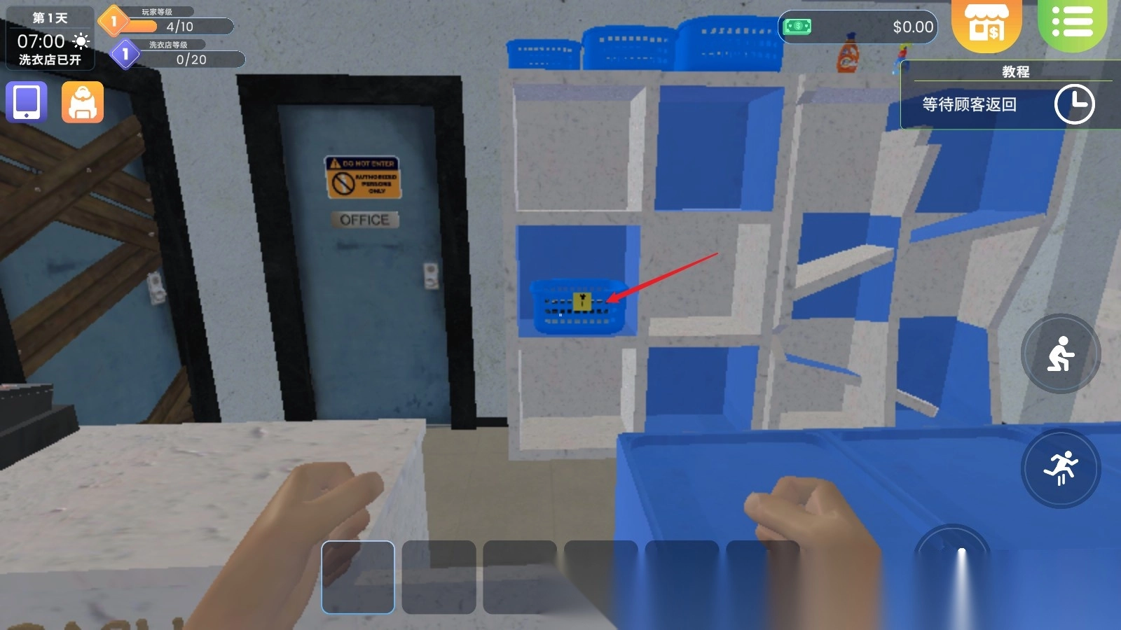 洗衣店模拟器游戏(2)