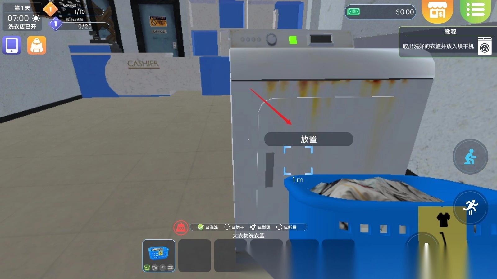 洗衣店模拟器游戏(5)