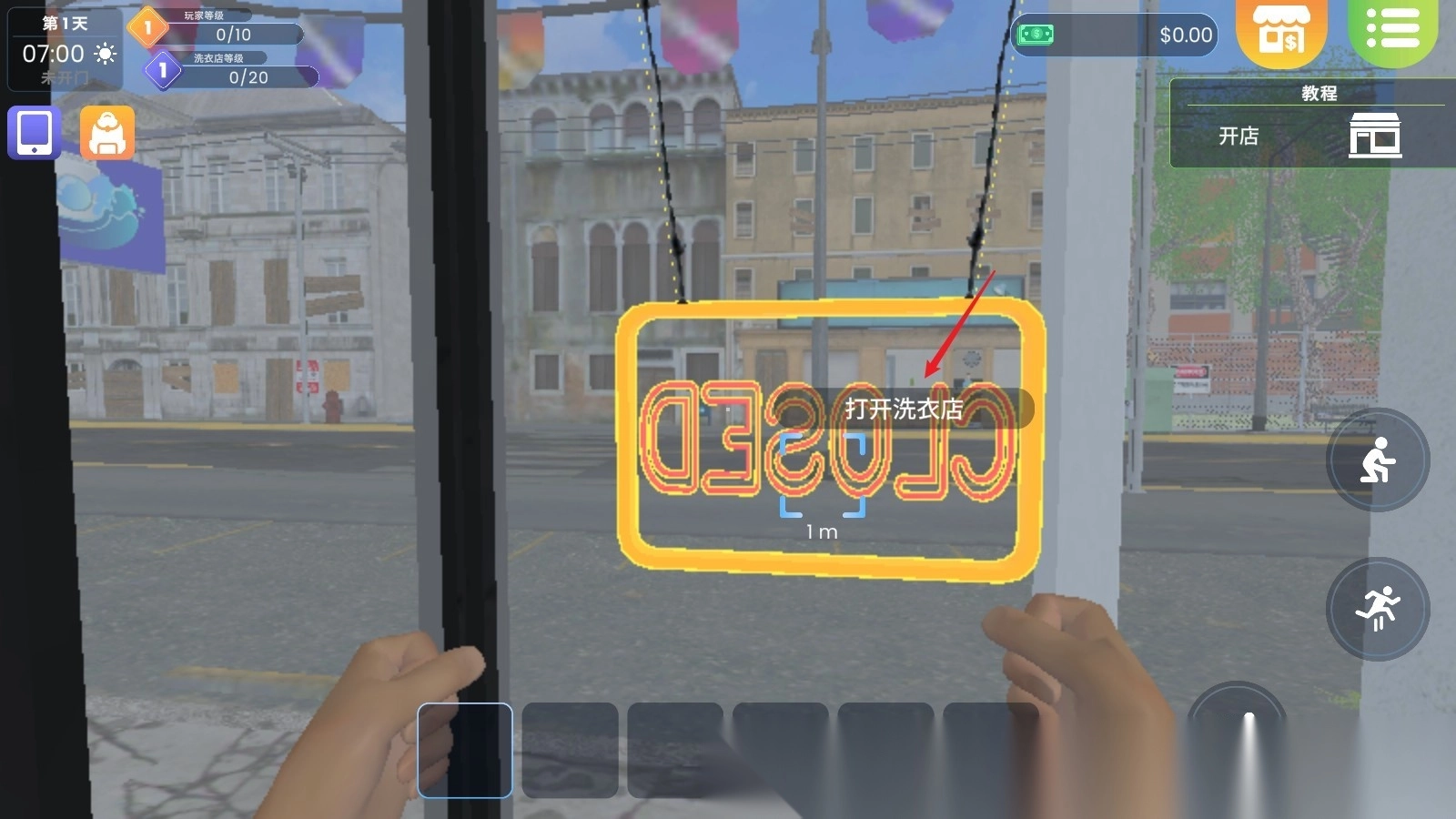 洗衣店模拟器游戏(9)