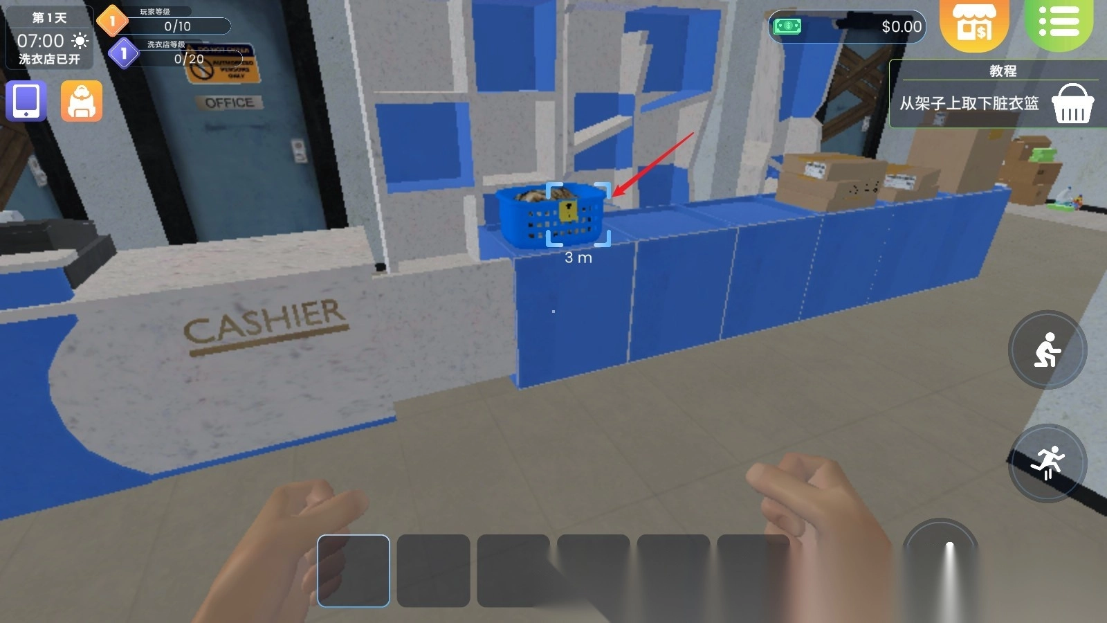 洗衣店模拟器游戏(18)