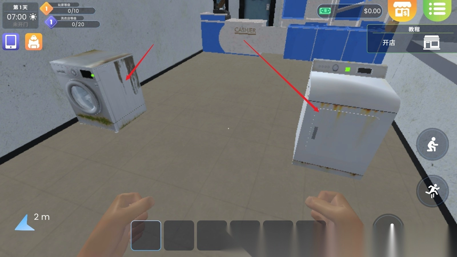 洗衣店模拟器游戏(20)