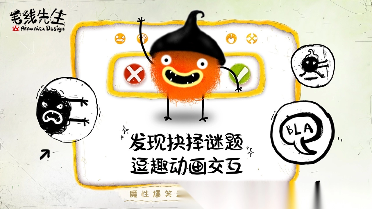 毛线先生正版图3