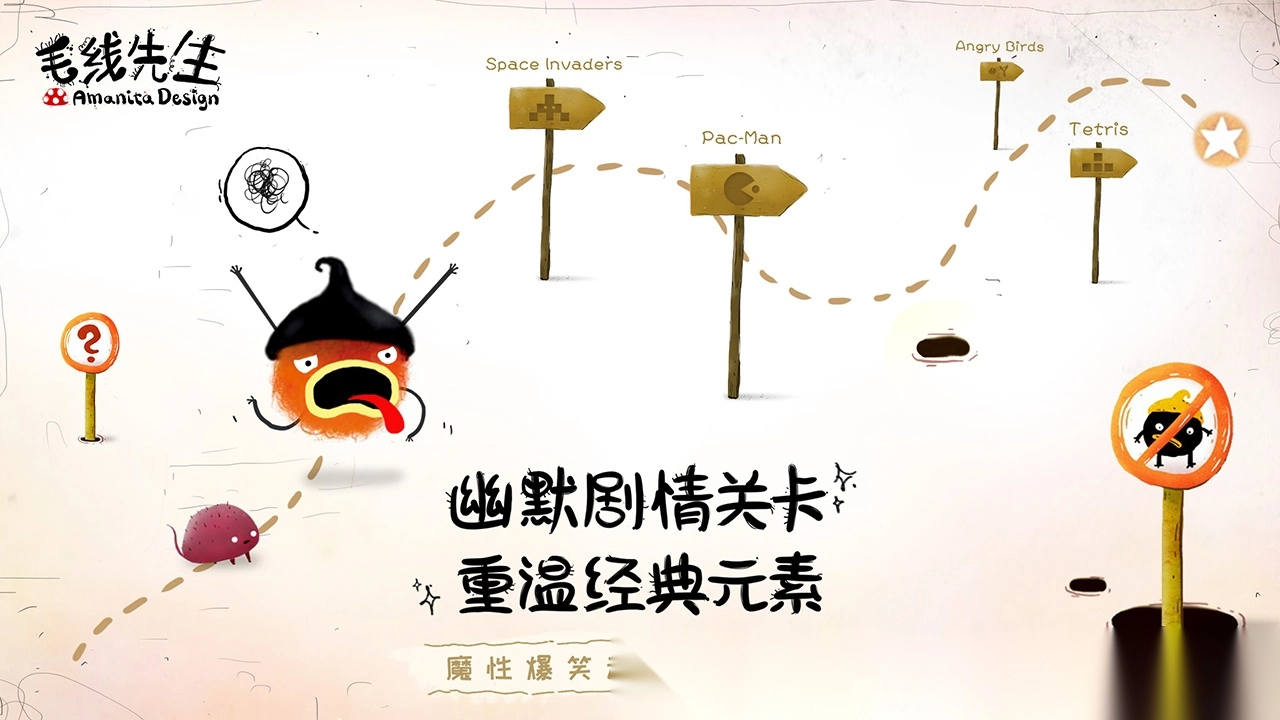 毛线先生正版图1