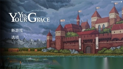 是的陛下免费版(3)