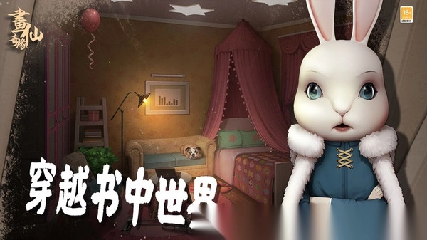 密室逃脱绝境系列3画仙奇缘2