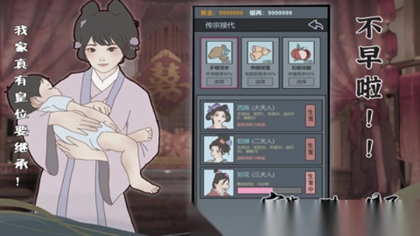 家族崛起与传承(2)